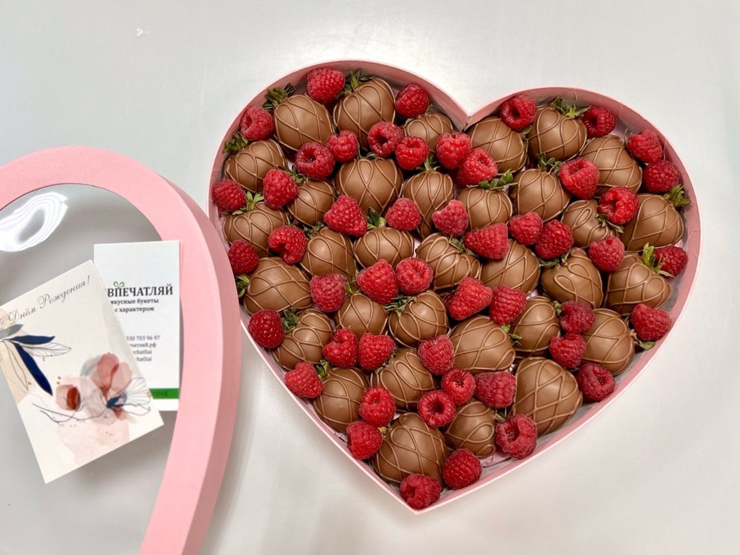 Сердце с клубникой в шоколаде и малиной « Milk chocolate»